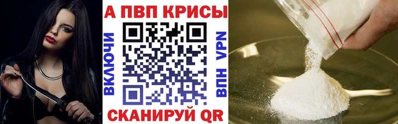 Альфа ПВП мука Лянтор
