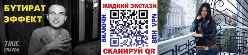 магазин продажи Лянтор БУТИРАТ GHB