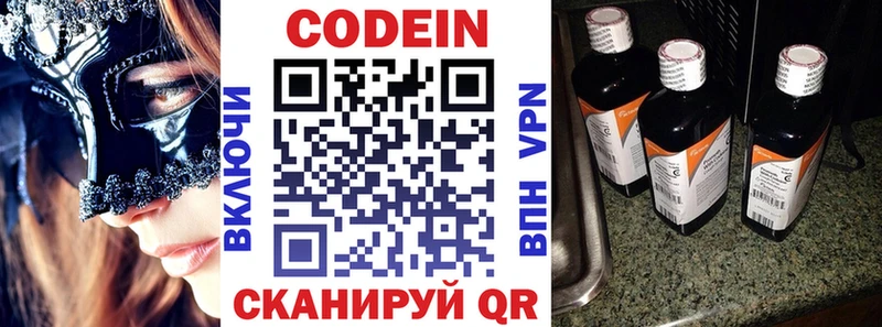 где найти наркотики  Лянтор  Кодеиновый сироп Lean Purple Drank 