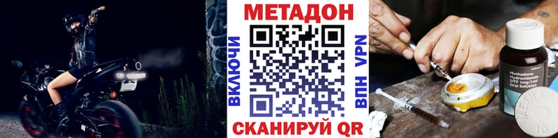 МЕТАДОН мёд Лянтор